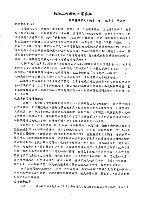 高雄縣保育人員職業工會、高雄市輔育人員職業工會《聯合會刊》2006年7月夏季刊藏品圖，第8張