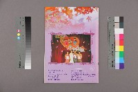 高雄縣保育人員職業工會、高雄市輔育人員職業工會《聯合會刊》2006年10月秋季刊藏品圖，第2張