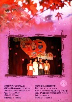 高雄縣保育人員職業工會、高雄市輔育人員職業工會《聯合會刊》2006年10月秋季刊藏品圖，第5張