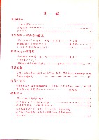 高雄縣保育人員職業工會、高雄市輔育人員職業工會《聯合會刊》2006年10月秋季刊藏品圖，第6張