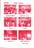 高雄縣保育人員職業工會、高雄市輔育人員職業工會《聯合會刊》2006年10月秋季刊藏品圖，第10張