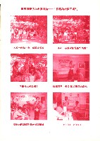 高雄縣保育人員職業工會、高雄市輔育人員職業工會《聯合會刊》2006年10月秋季刊藏品圖，第11張
