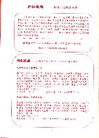 高雄縣保育人員職業工會、高雄市輔育人員職業工會《聯合會刊》2006年10月秋季刊藏品圖，第12張