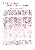 高雄縣保育人員職業工會、高雄市輔育人員職業工會《聯合會刊》2006年10月秋季刊藏品圖，第13張