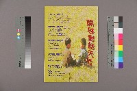 高雄縣保育人員職業工會、高雄市輔育人員職業工會、台南市保育人員職業工會、台南縣保育人員職業工會、台北市教保人員協會《聯合會刊》2007年4月藏品圖，第2張