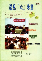 高雄縣保育人員職業工會、高雄市輔育人員職業工會、台南市保育人員職業工會、台南縣保育人員職業工會、台北市教保人員協會《聯合會刊》2007年4月藏品圖，第4張