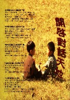 高雄縣保育人員職業工會、高雄市輔育人員職業工會、台南市保育人員職業工會、台南縣保育人員職業工會、台北市教保人員協會《聯合會刊》2007年4月藏品圖，第5張