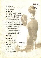 高雄縣保育人員職業工會、高雄市輔育人員職業工會、台南市保育人員職業工會、台南縣保育人員職業工會、台北市教保人員協會《聯合會刊》2007年4月藏品圖，第6張