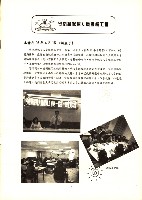 高雄縣保育人員職業工會、高雄市輔育人員職業工會、台南市保育人員職業工會、台南縣保育人員職業工會、台北市教保人員協會《聯合會刊》2007年4月藏品圖，第9張