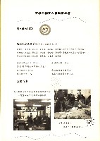 高雄縣保育人員職業工會、高雄市輔育人員職業工會、台南市保育人員職業工會、台南縣保育人員職業工會、台北市教保人員協會《聯合會刊》2007年4月藏品圖，第10張