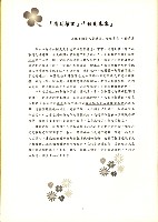 高雄縣保育人員職業工會、高雄市輔育人員職業工會、台南市保育人員職業工會、台南縣保育人員職業工會、台北市教保人員協會《聯合會刊》2007年4月藏品圖，第12張