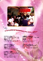 高雄縣保育人員職業工會、高雄市輔育人員職業工會、台南市保育人員職業工會、台南縣保育人員職業工會、台北市教保人員協會《聯合會刊》2007年8月藏品圖，第5張