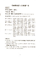 高雄縣保育人員職業工會、高雄市輔育人員職業工會、台南市保育人員職業工會、台南縣保育人員職業工會、台北市教保人員協會《聯合會刊》2007年8月藏品圖，第8張