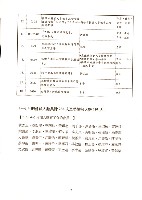 高雄縣保育人員職業工會、高雄市輔育人員職業工會、台南市保育人員職業工會、台南縣保育人員職業工會、台北市教保人員協會《聯合會刊》2007年8月藏品圖，第12張
