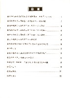 高雄縣保育人員職業工會、高雄市輔育人員職業工會、台南市保育人員職業工會、台南縣保育人員職業工會、台北市教保人員協會《聯合會刊》2007年8月藏品圖，第13張