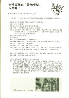 高雄市輔育人員職業工會、高雄縣保育人員職業工會、台南市保育人員職業工會、台南縣保育人員職業工會、台北市教保人員協會《聯合會刊》2007年12月冬季刊藏品圖，第8張