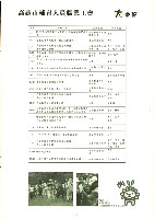 高雄市輔育人員職業工會、高雄縣保育人員職業工會、台南市保育人員職業工會、台南縣保育人員職業工會、台北市教保人員協會《聯合會刊》2007年12月冬季刊藏品圖，第11張