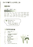 高雄市輔育人員職業工會、高雄縣保育人員職業工會、台南市保育人員職業工會、台南縣保育人員職業工會、台北市教保人員協會《聯合會刊》2007年12月冬季刊藏品圖，第13張