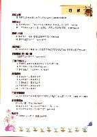 高雄縣保育人員職業工會、高雄市輔育人員職業工會、台南市保育人員職業工會、台南縣保育人員職業工會、台北市教保人員協會《聯合會刊》2008年4月春季版藏品圖，第6張