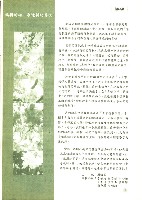 高雄縣保育人員職業工會、高雄市輔育人員職業工會、台南市保育人員職業工會、台南縣保育人員職業工會、台北市教保人員協會《聯合會刊》2008年4月春季版藏品圖，第7張