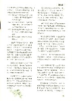 高雄縣保育人員職業工會、高雄市輔育人員職業工會、台南市保育人員職業工會、台南縣保育人員職業工會、台北市教保人員協會《聯合會刊》2008年4月春季版藏品圖，第9張