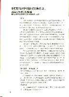 高雄縣保育人員職業工會、高雄市輔育人員職業工會、台南市保育人員職業工會、台南縣保育人員職業工會、台北市教保人員協會《聯合會刊》2008年4月春季版藏品圖，第10張