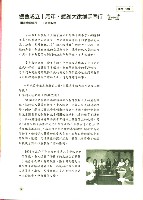 高雄縣保育人員職業工會、高雄市輔育人員職業工會、台南市保育人員職業工會、台南縣保育人員職業工會、台北市教保人員協會《聯合會刊》2008年4月春季版藏品圖，第13張