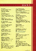 高雄市輔育人員職業工會、高雄縣保育人員職業工會、台南市保育人員職業工會、台南縣保育人員職業工會、台北市教保人員協會《聯合會刊》2008年12月冬季刊藏品圖，第5張