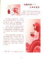 高雄市輔育人員職業工會、高雄縣保育人員職業工會、台南市保育人員職業工會、台南縣保育人員職業工會、台北市教保人員協會《聯合會刊》2008年12月冬季刊藏品圖，第7張