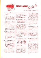 高雄市輔育人員職業工會、高雄縣保育人員職業工會、台南市保育人員職業工會、台南縣保育人員職業工會、台北市教保人員協會《聯合會刊》2008年12月冬季刊藏品圖，第8張