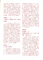 高雄市輔育人員職業工會、高雄縣保育人員職業工會、台南市保育人員職業工會、台南縣保育人員職業工會、台北市教保人員協會《聯合會刊》2008年12月冬季刊藏品圖，第11張