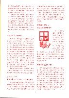 高雄市輔育人員職業工會、高雄縣保育人員職業工會、台南市保育人員職業工會、台南縣保育人員職業工會、台北市教保人員協會《聯合會刊》2008年12月冬季刊藏品圖，第12張