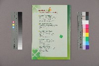 高雄市輔育人員職業工會、高雄縣保育人員職業工會、台南市保育人員職業工會、台南縣保育人員職業工會、台北市教保人員協會《聯合會刊》2009年4月春季刊藏品圖，第2張