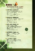 高雄市輔育人員職業工會、高雄縣保育人員職業工會、台南市保育人員職業工會、台南縣保育人員職業工會、台北市教保人員協會《聯合會刊》2009年4月春季刊藏品圖，第5張