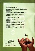 高雄市輔育人員職業工會、高雄縣保育人員職業工會、台南市保育人員職業工會、台南縣保育人員職業工會、台北市教保人員協會《聯合會刊》2009年4月春季刊藏品圖，第6張