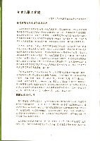 高雄市輔育人員職業工會、高雄縣保育人員職業工會、台南市保育人員職業工會、台南縣保育人員職業工會、台北市教保人員協會《聯合會刊》2009年4月春季刊藏品圖，第8張