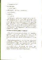 高雄市輔育人員職業工會、高雄縣保育人員職業工會、台南市保育人員職業工會、台南縣保育人員職業工會、台北市教保人員協會《聯合會刊》2009年4月春季刊藏品圖，第10張
