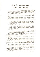 高雄市輔育人員職業工會、高雄縣保育人員職業工會、台南市保育人員職業工會、台南縣保育人員職業工會、台北市教保人員協會《聯合會刊》2009年4月春季刊藏品圖，第11張