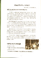 高雄市輔育人員職業工會、高雄縣保育人員職業工會、台南市保育人員職業工會、台南縣保育人員職業工會、台北市教保人員協會《聯合會刊》2009年4月春季刊藏品圖，第12張