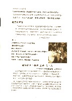 高雄市輔育人員職業工會、高雄縣保育人員職業工會、台南市保育人員職業工會、台南縣保育人員職業工會、台北市教保人員協會《聯合會刊》2009年4月春季刊藏品圖，第13張