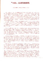 高雄市輔育人員職業工會、高雄縣保育人員職業工會、台南市保育人員職業工會、台南縣保育人員職業工會、台北市教保人員協會《聯合會刊》2009年7月夏季刊藏品圖，第7張