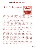 高雄市輔育人員職業工會、高雄縣保育人員職業工會、台南市保育人員職業工會、台南縣保育人員職業工會、台北市教保人員協會《聯合會刊》2009年7月夏季刊藏品圖，第9張