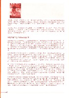 高雄市輔育人員職業工會、高雄縣保育人員職業工會、台南市保育人員職業工會、台南縣保育人員職業工會、台北市教保人員協會《聯合會刊》2009年7月夏季刊藏品圖，第10張