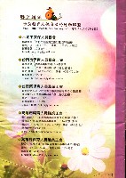 台北市教保人員協會、台南市保育人員職業工會、台南縣保育人員職業工會、高雄市輔育人員職業工會、高雄縣保育人員職業工會《聯合會刊》2009年10月秋季刊藏品圖，第5張