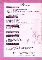 台北市教保人員協會、台南市保育人員職業工會、台南縣保育人員職業工會、高雄市輔育人員職業工會、高雄縣保育人員職業工會《聯合會刊》2009年10月秋季刊藏品圖，第6張