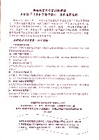 台北市教保人員協會、台南市保育人員職業工會、台南縣保育人員職業工會、高雄市輔育人員職業工會、高雄縣保育人員職業工會《聯合會刊》2009年10月秋季刊藏品圖，第7張