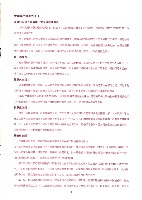 台北市教保人員協會、台南市保育人員職業工會、台南縣保育人員職業工會、高雄市輔育人員職業工會、高雄縣保育人員職業工會《聯合會刊》2009年10月秋季刊藏品圖，第9張