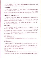 台北市教保人員協會、台南市保育人員職業工會、台南縣保育人員職業工會、高雄市輔育人員職業工會、高雄縣保育人員職業工會《聯合會刊》2009年10月秋季刊藏品圖，第10張