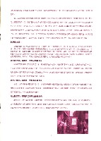 台北市教保人員協會、台南市保育人員職業工會、台南縣保育人員職業工會、高雄市輔育人員職業工會、高雄縣保育人員職業工會《聯合會刊》2009年10月秋季刊藏品圖，第11張