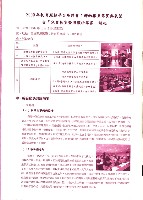 台北市教保人員協會、台南市保育人員職業工會、台南縣保育人員職業工會、高雄市輔育人員職業工會、高雄縣保育人員職業工會《聯合會刊》2009年10月秋季刊藏品圖，第12張
